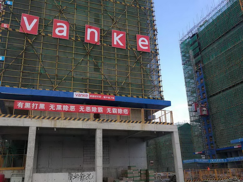 中國(guó)建筑第四工程局